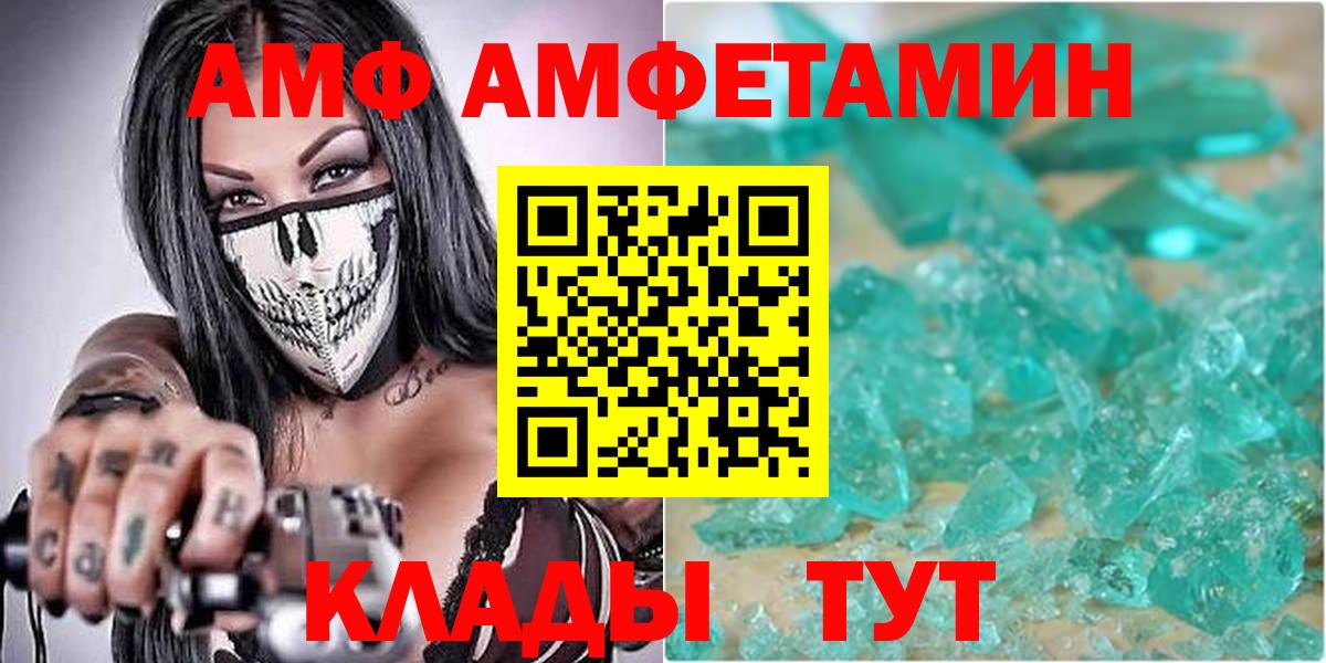 АМФЕТАМИН VHQ  Вход с VPN  Семилуки 