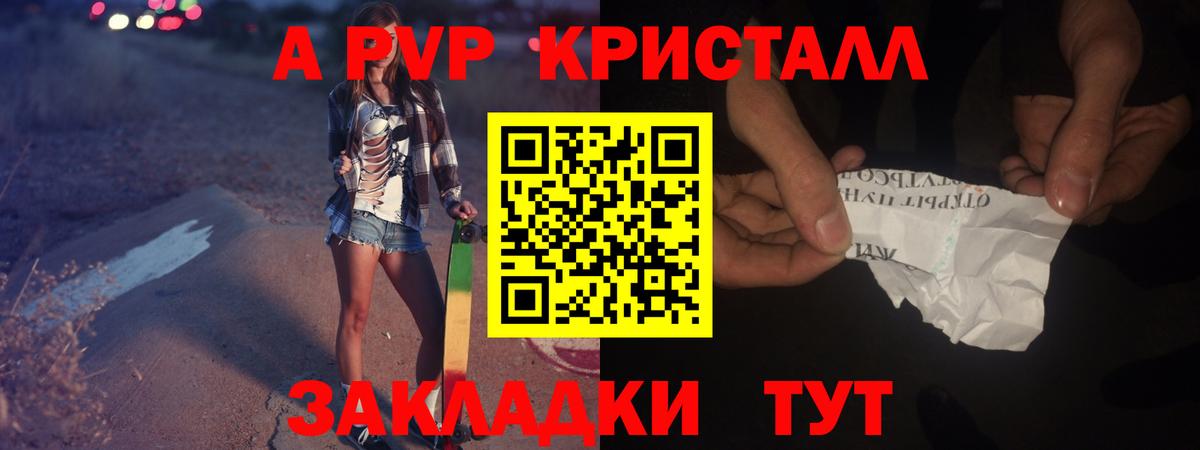 Семилуки  Alpha PVP Соль  A PVP мука  Вход с VPN 