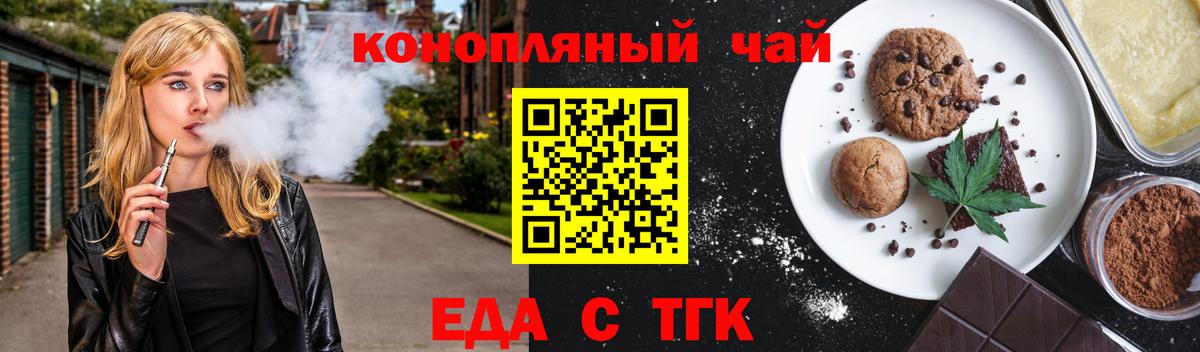 Печенье с ТГК марихуана  Вход с VPN  Семилуки 