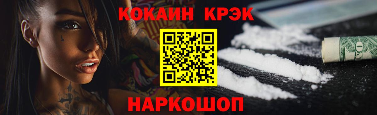 Кокаин 98% Семилуки