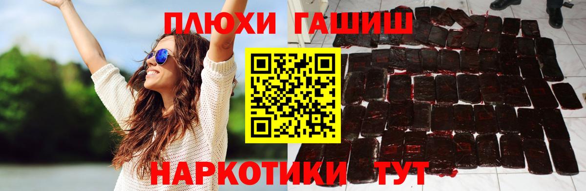 ГАШ Premium  Вход с VPN  цена наркотик  Семилуки  ГАШ 