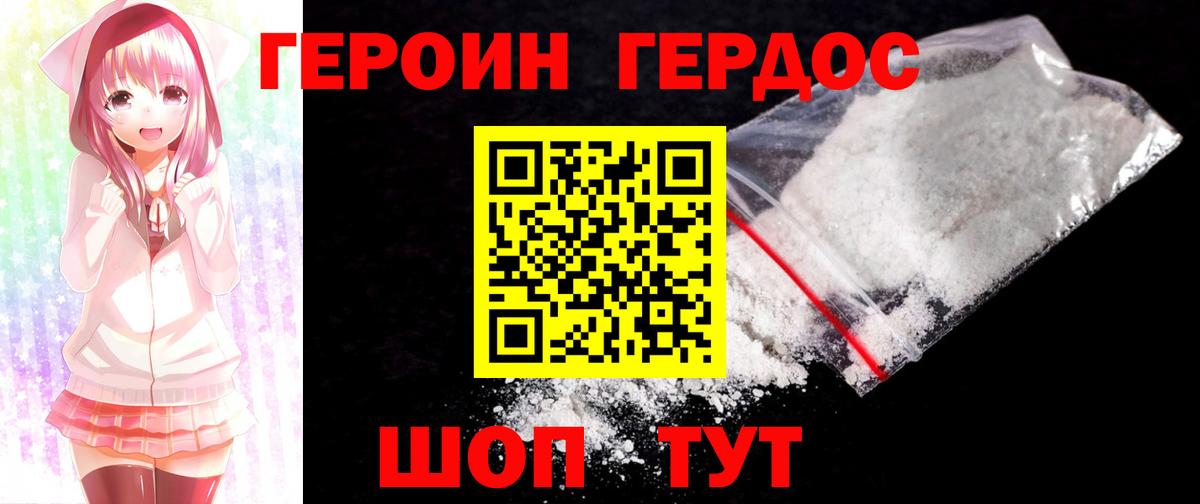 Героин Афган Семилуки