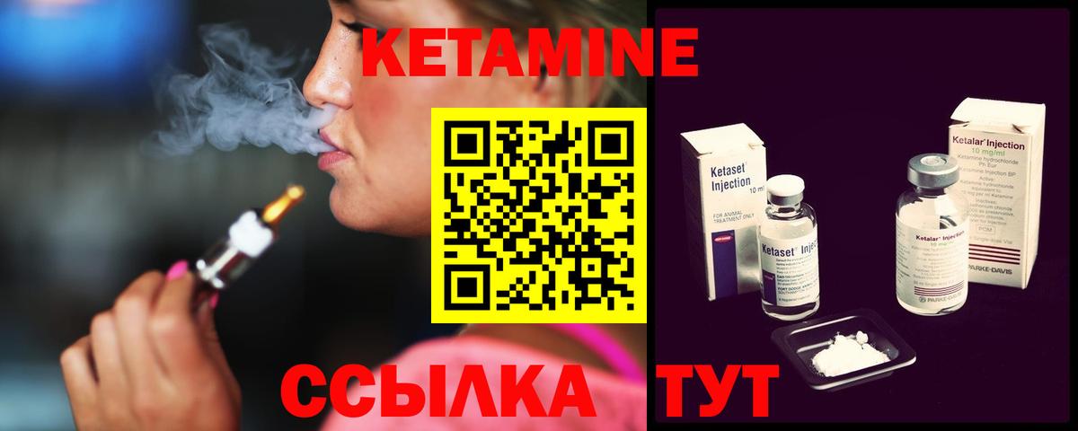 Кетамин ketamine  КЕТАМИН VHQ  Вход с VPN  Семилуки 