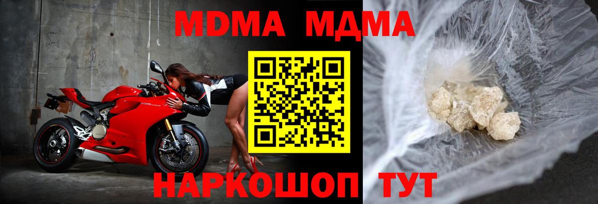 МДМА молли  MDMA  Семилуки  Вход с VPN 