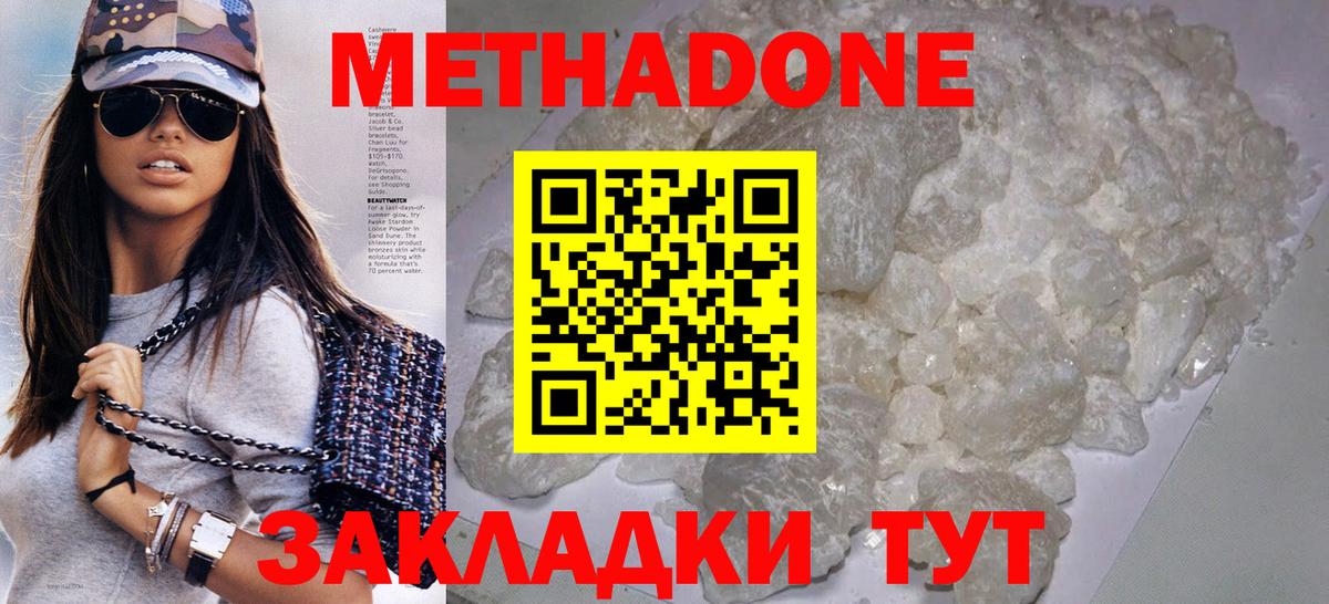 Семилуки  Метадон мёд  Вход с VPN  блэк спрут ссылки  МЕТАДОН methadone 