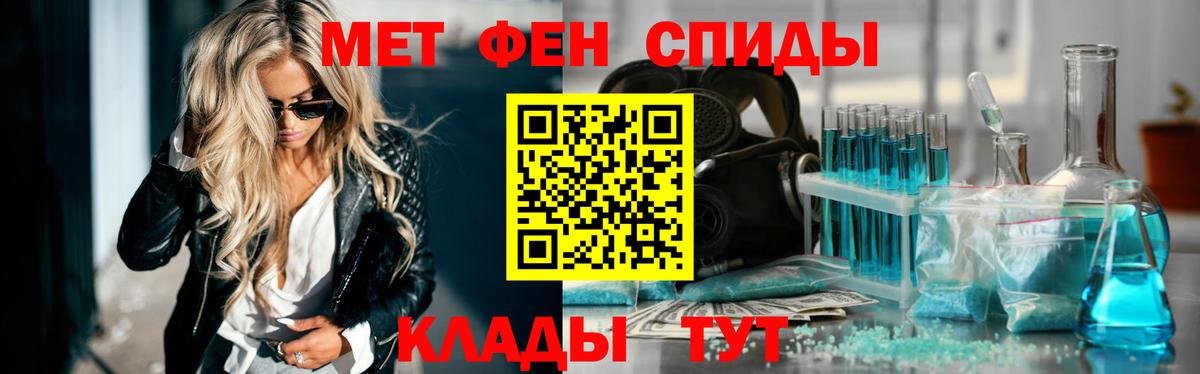 Первитин мет Семилуки