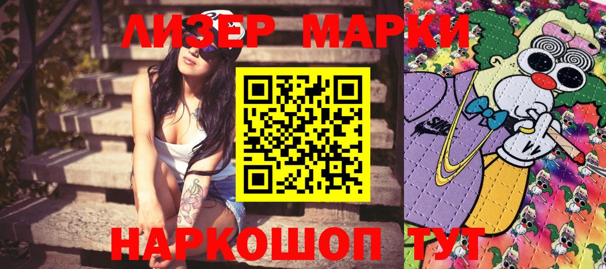 Марки 25I-NBOMe  Наркотические марки 1500мкг  Вход с VPN  Семилуки 
