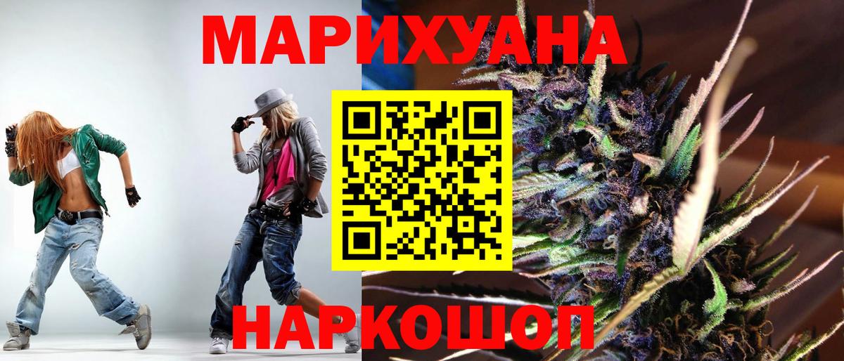МАРИХУАНА марихуана  Бошки Шишки план  Бошки Шишки VHQ  Вход с VPN  Семилуки 